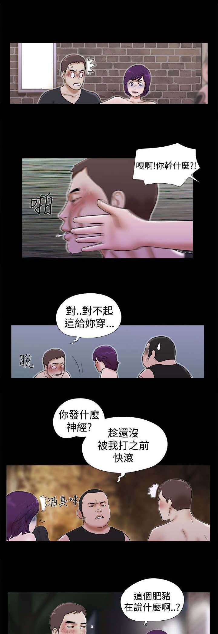 第44章：英雄救美4