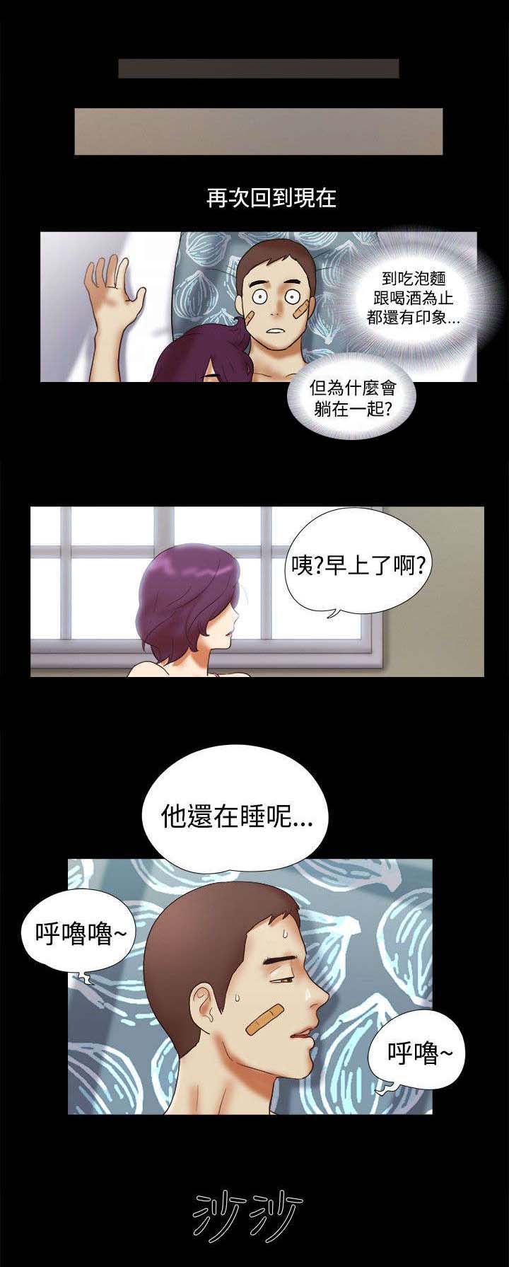 第46章：装睡4