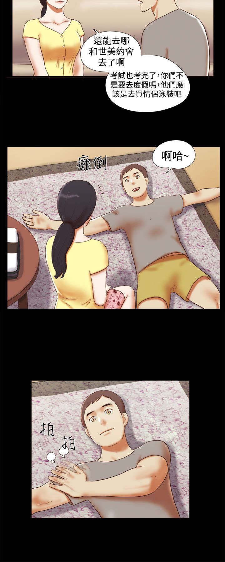 第22章：独处8