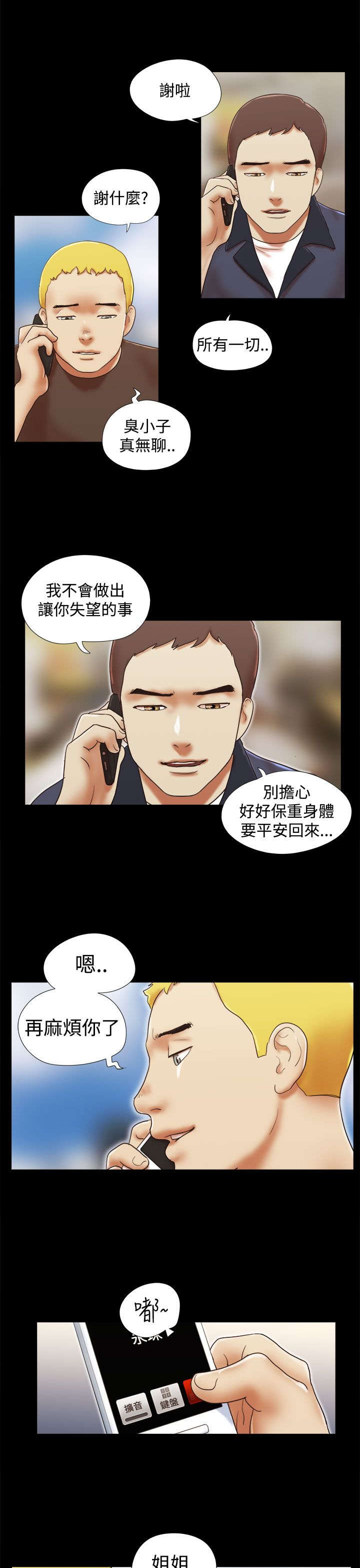 第62章：保重5