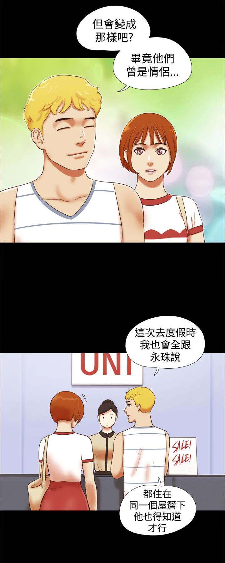 第23章：不速之客3