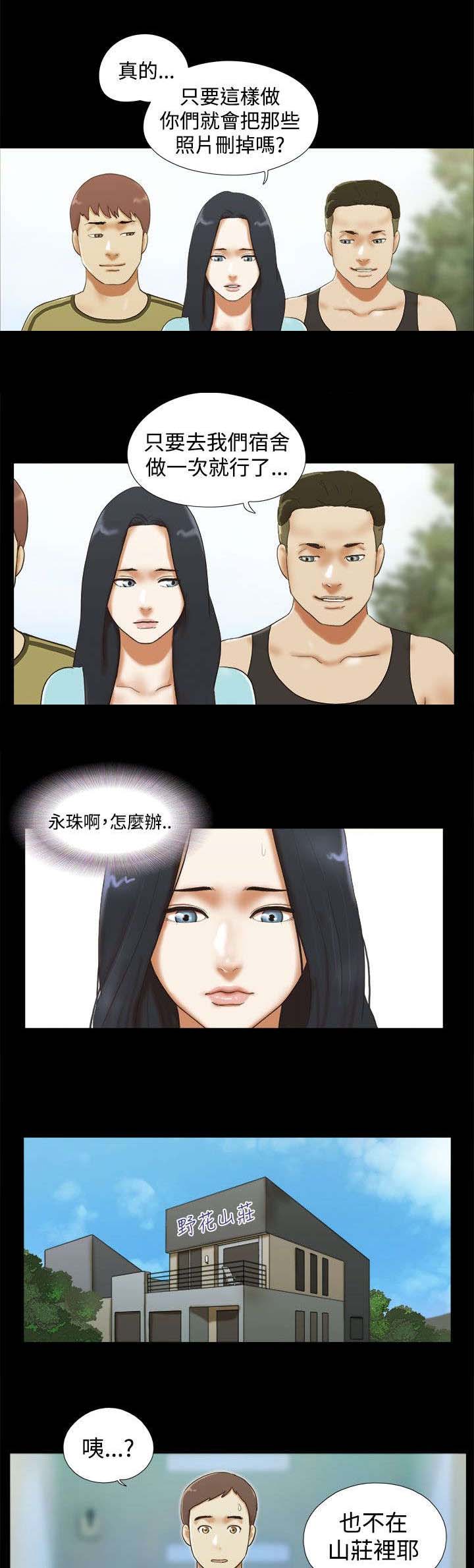 第38章：寻找9