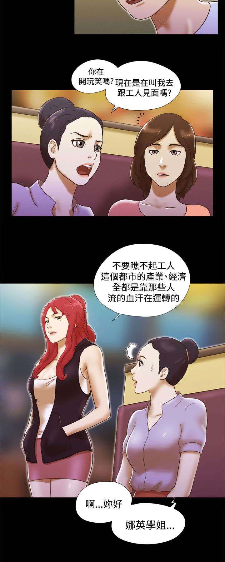 第9章：富家女8