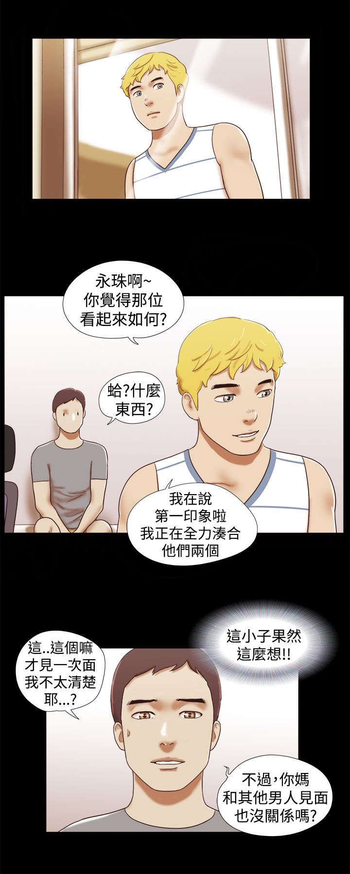第26章：拜托你了0