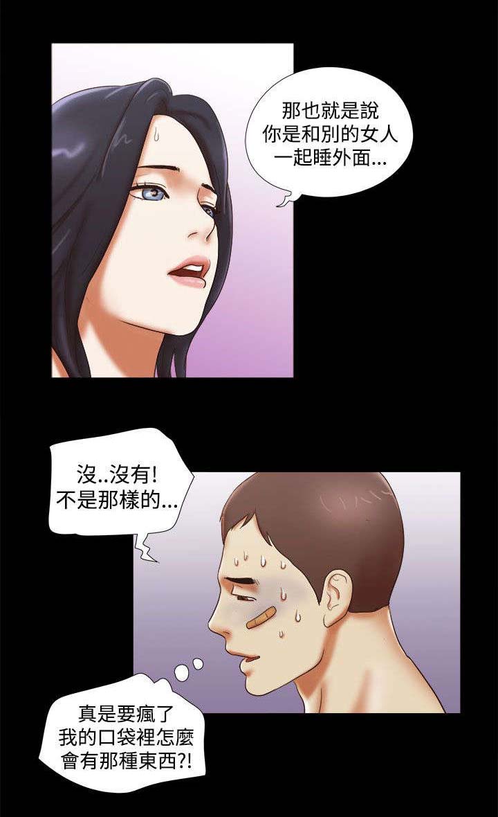 第47章：嫉妒2