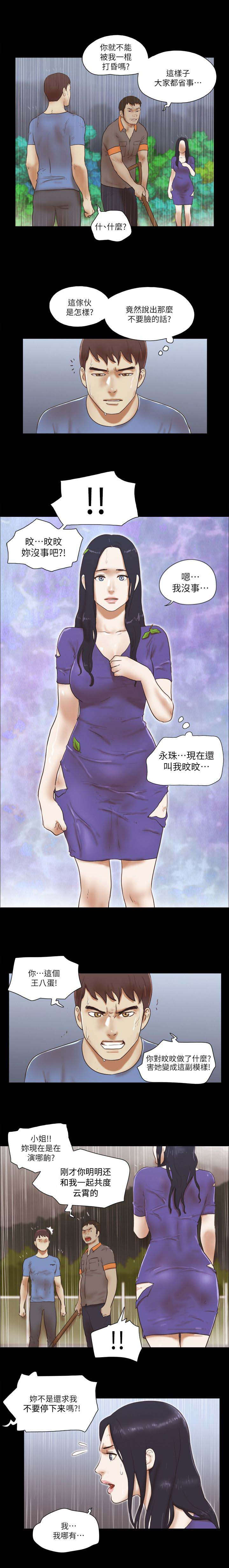 第108章：死定了4