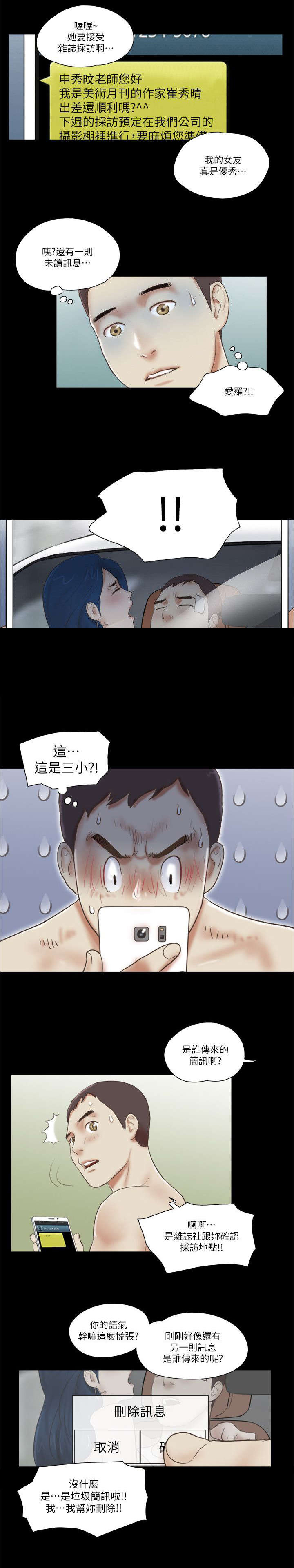 第91章：照片1