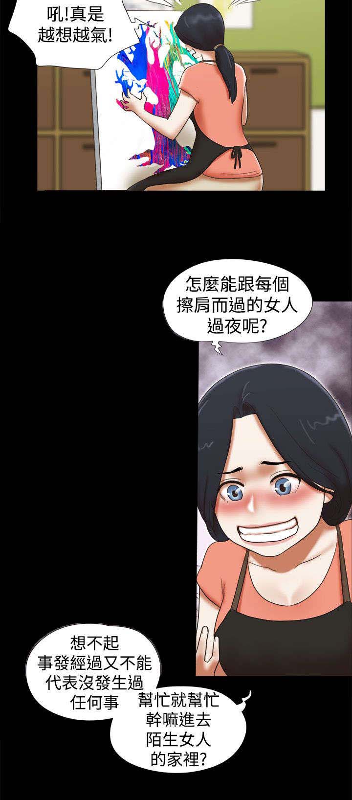 第47章：嫉妒9