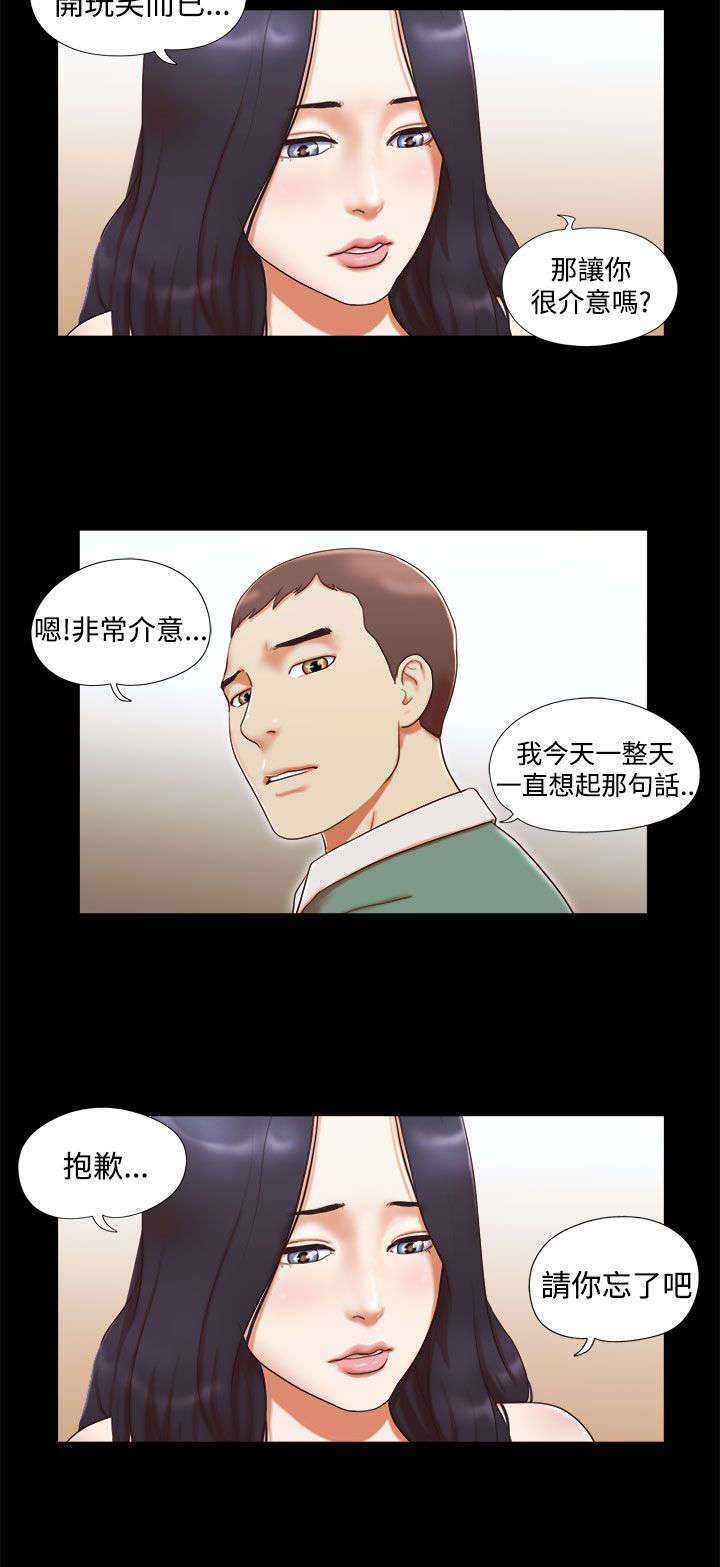第16章：心有所属1