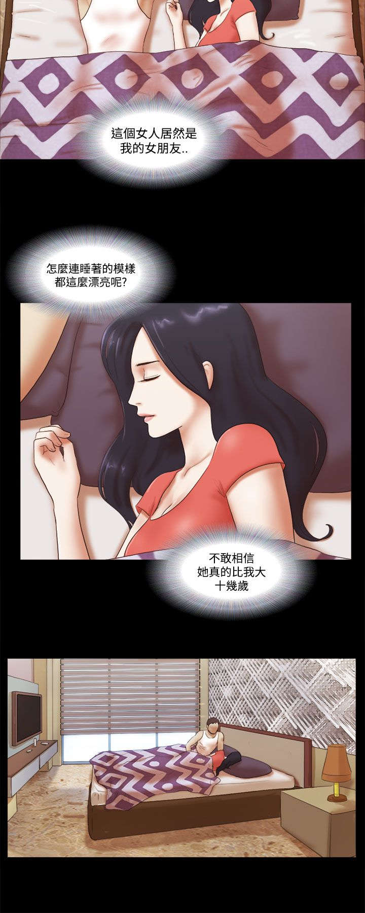 第64章：好消息1