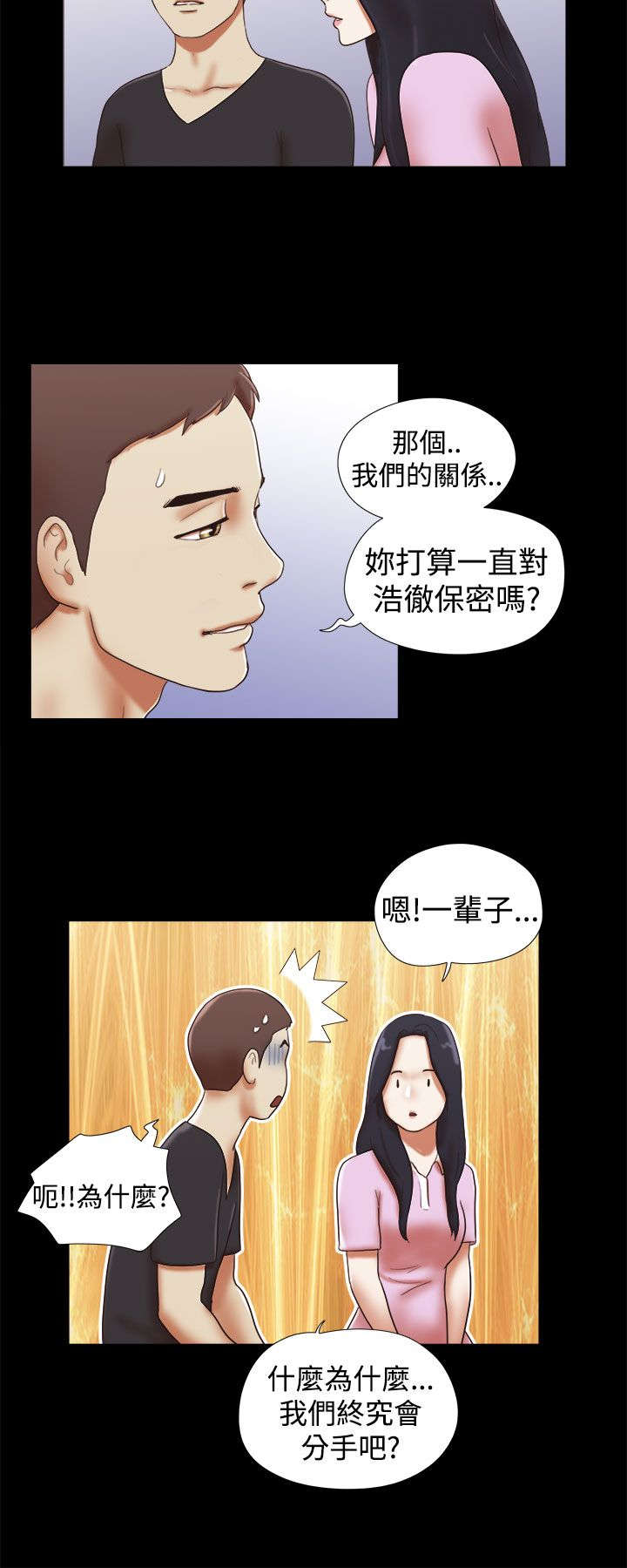 第42章：到此为止7