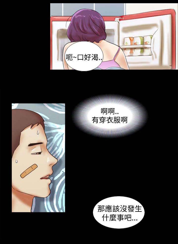 第46章：装睡5