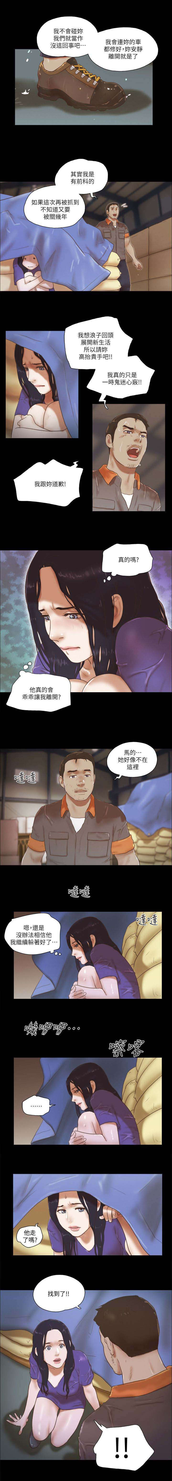 第106章：躲藏2