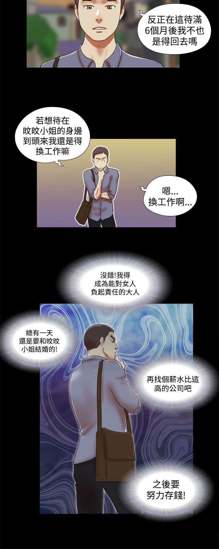 第64章：好消息8