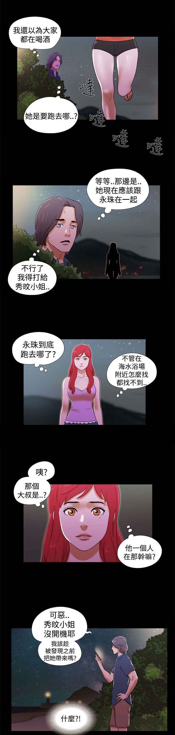 第30章：机智4