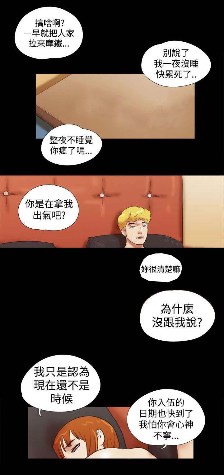 第57章：认同了9