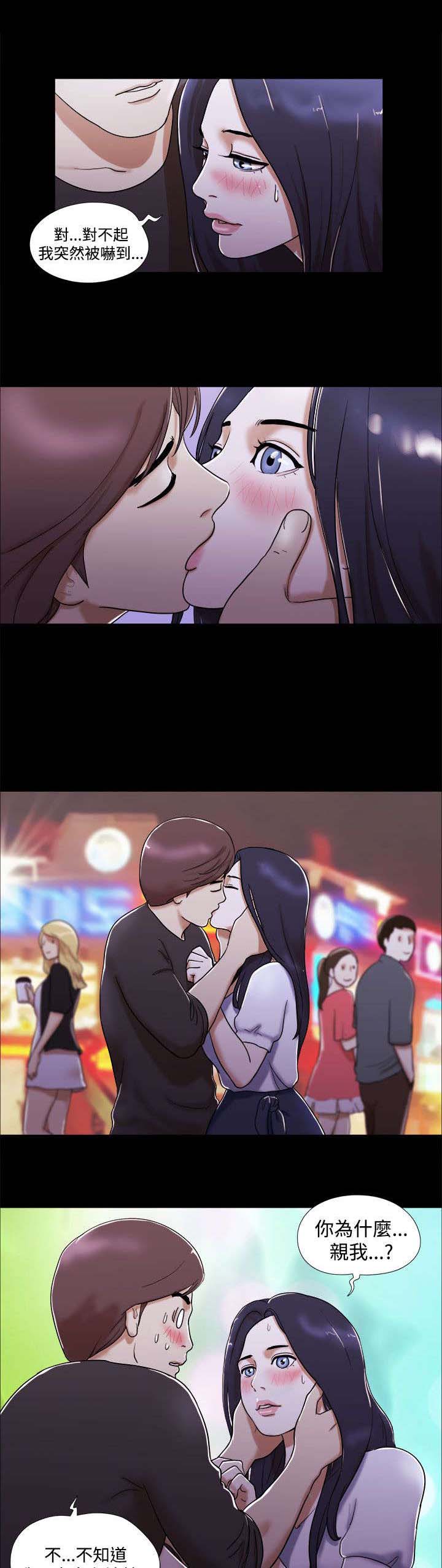 第3章：约会8