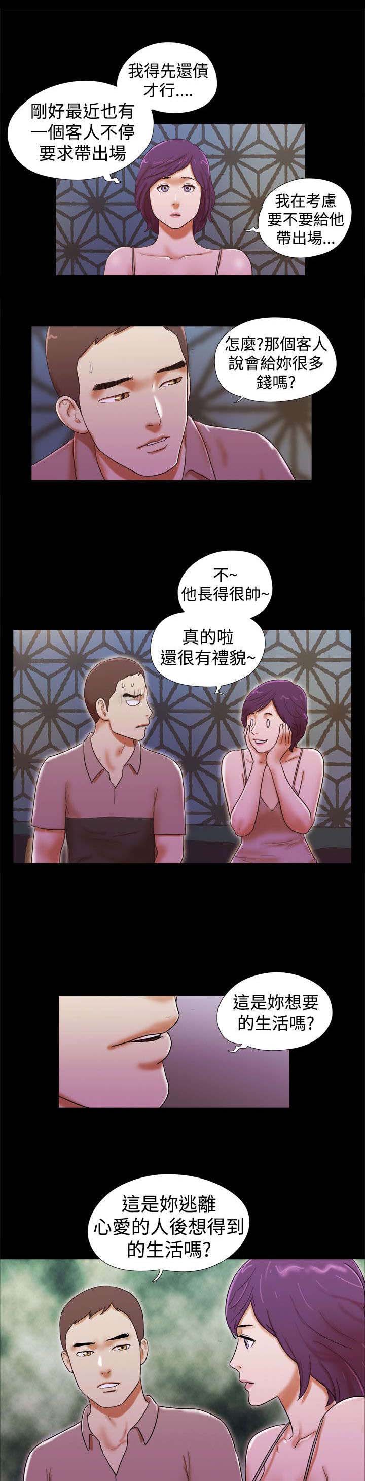 第49章：分手宣言8