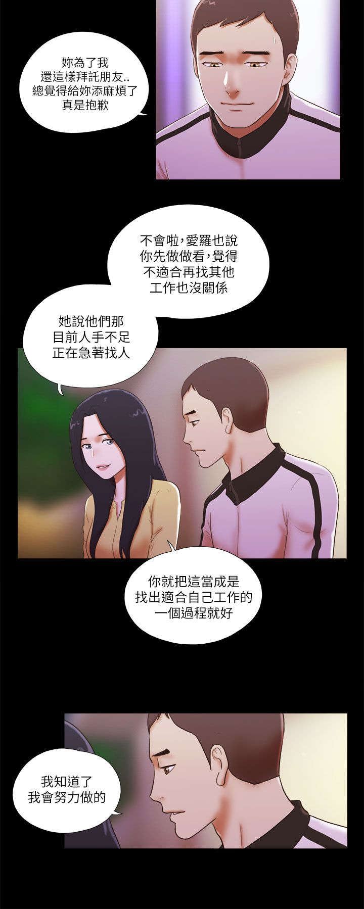 第70章：新工作3