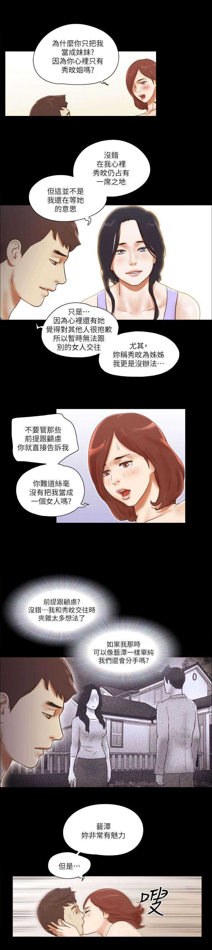 第103章：高级咖啡1