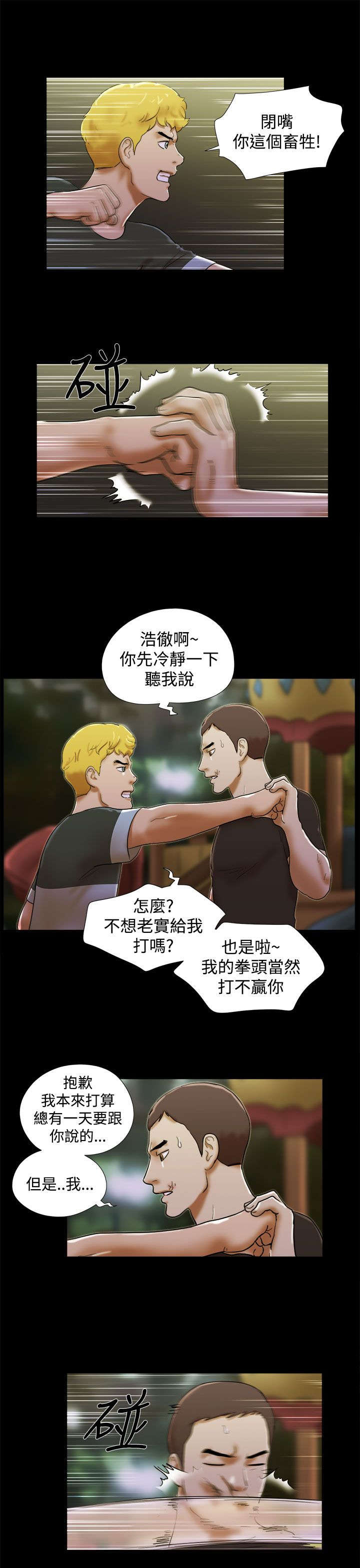 第55章：枷锁2