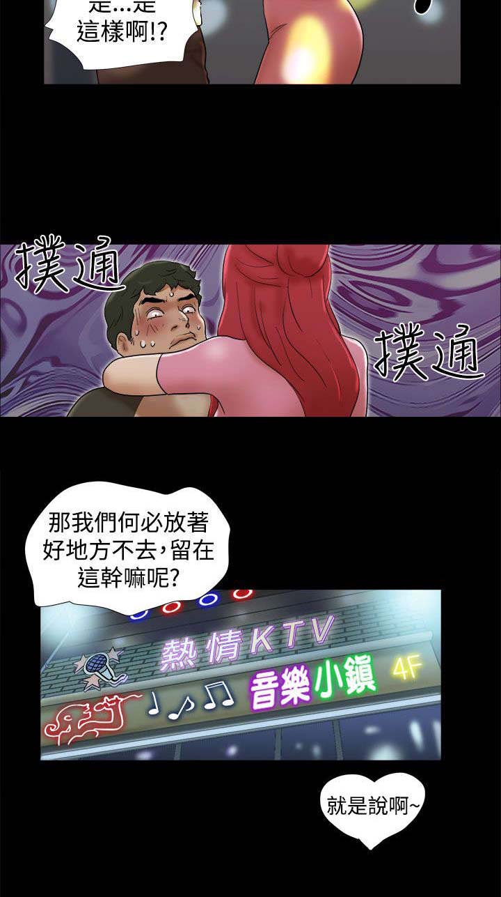 第44章：英雄救美7
