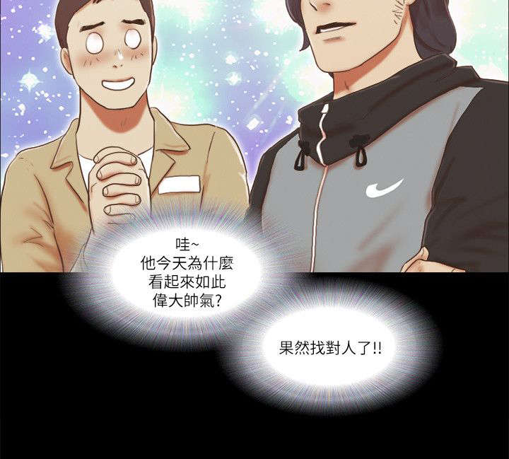 第93章：安慰11