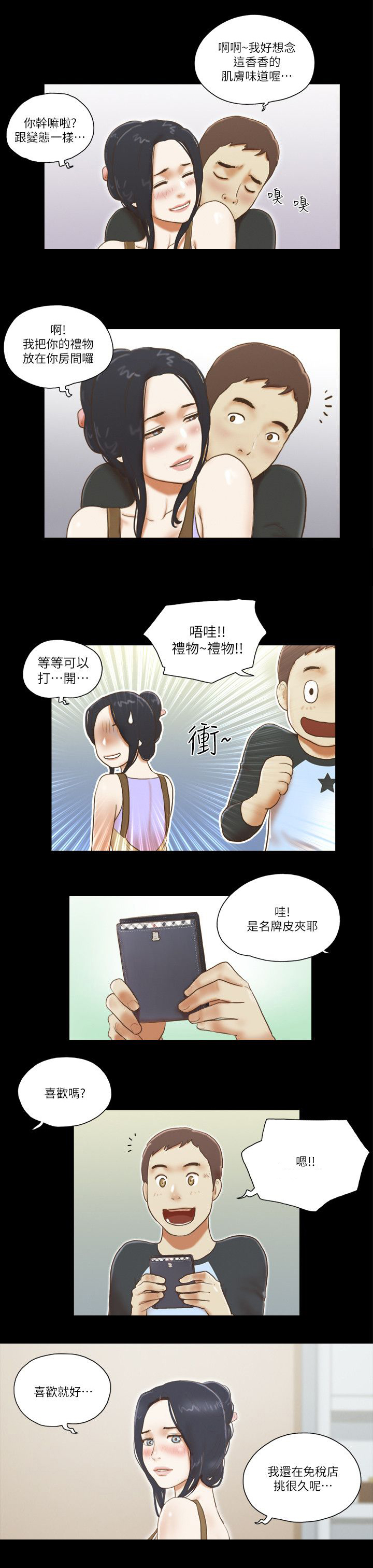 第88章：提前回家10