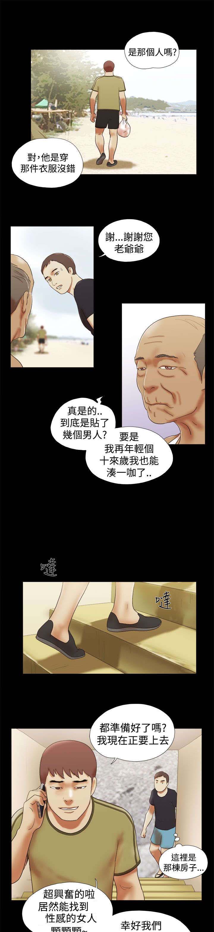 第39章：误会4