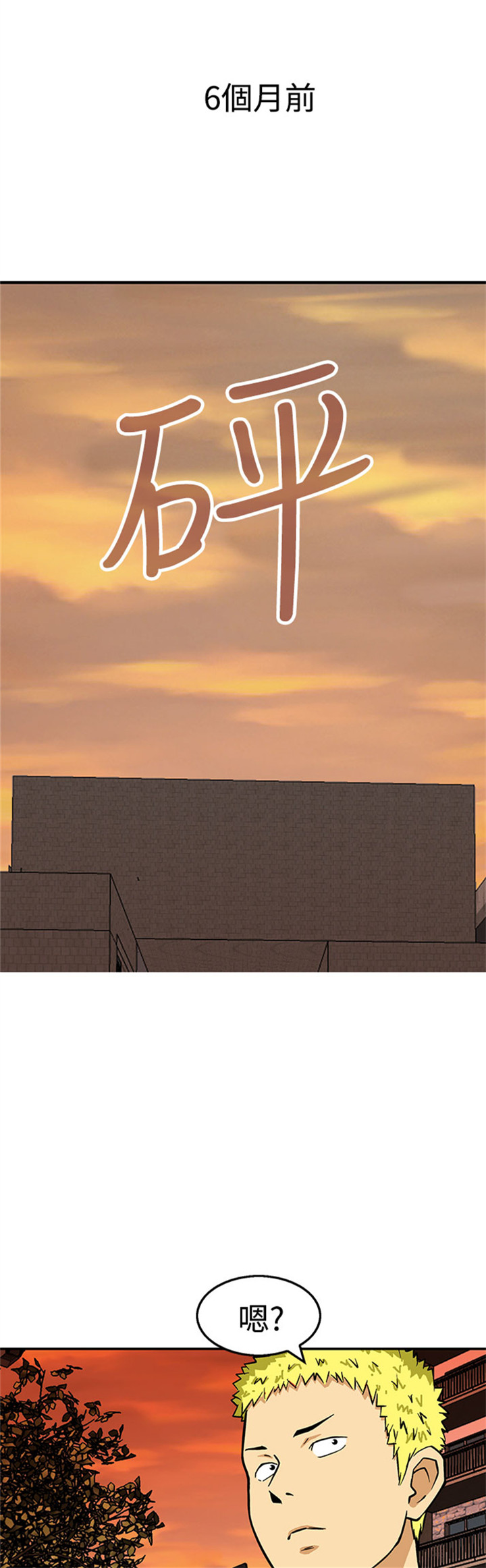 第23章：新的小队0