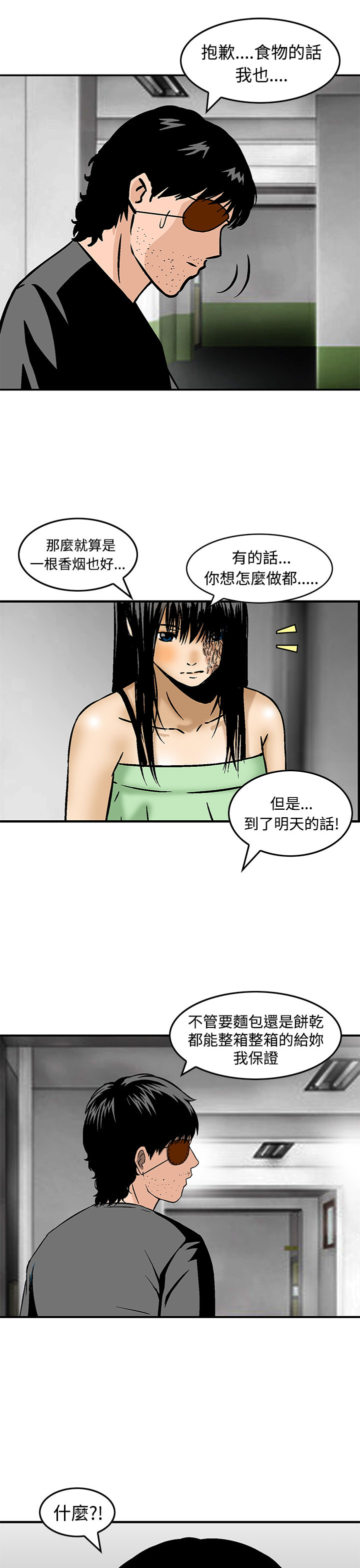 第24章：复仇时刻16