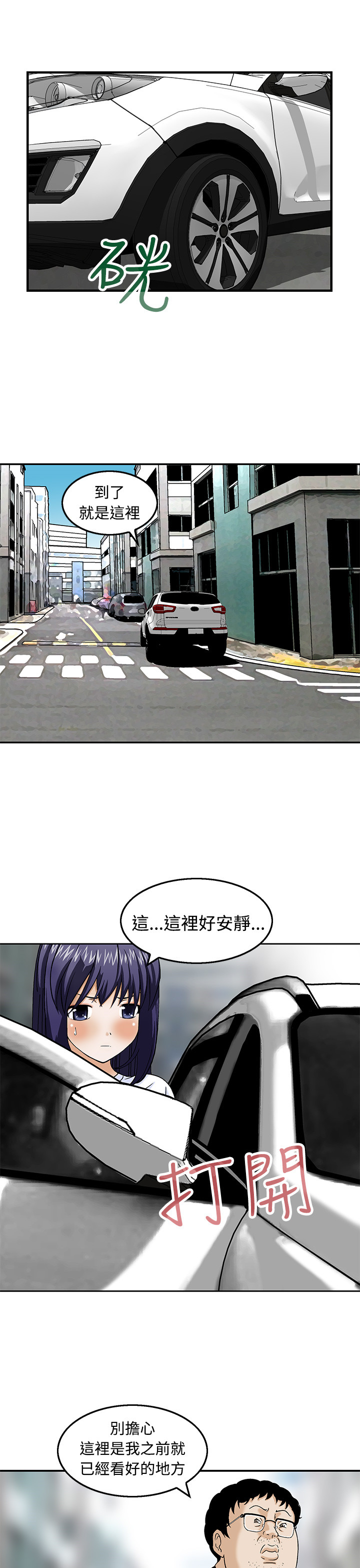 第18章：决斗前的准备14
