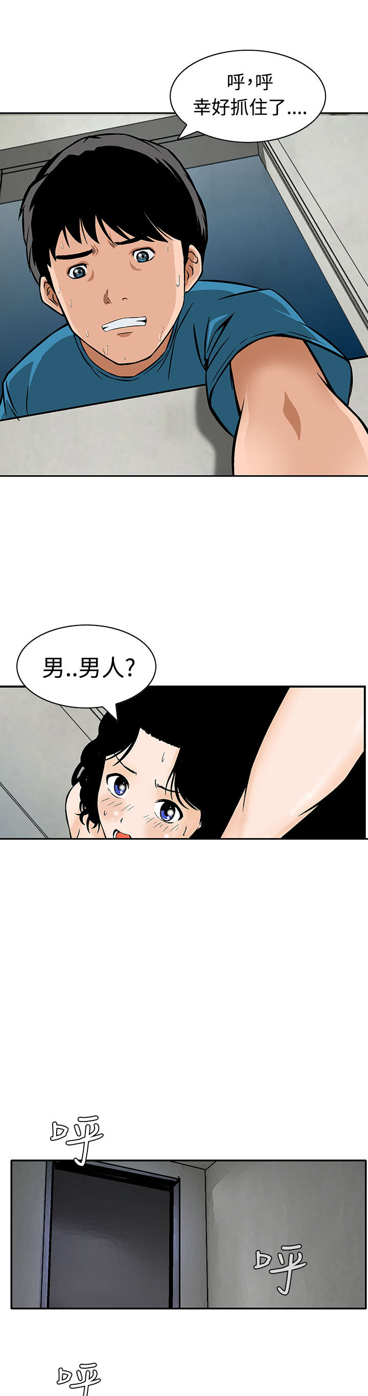 第8章：还有其他人19