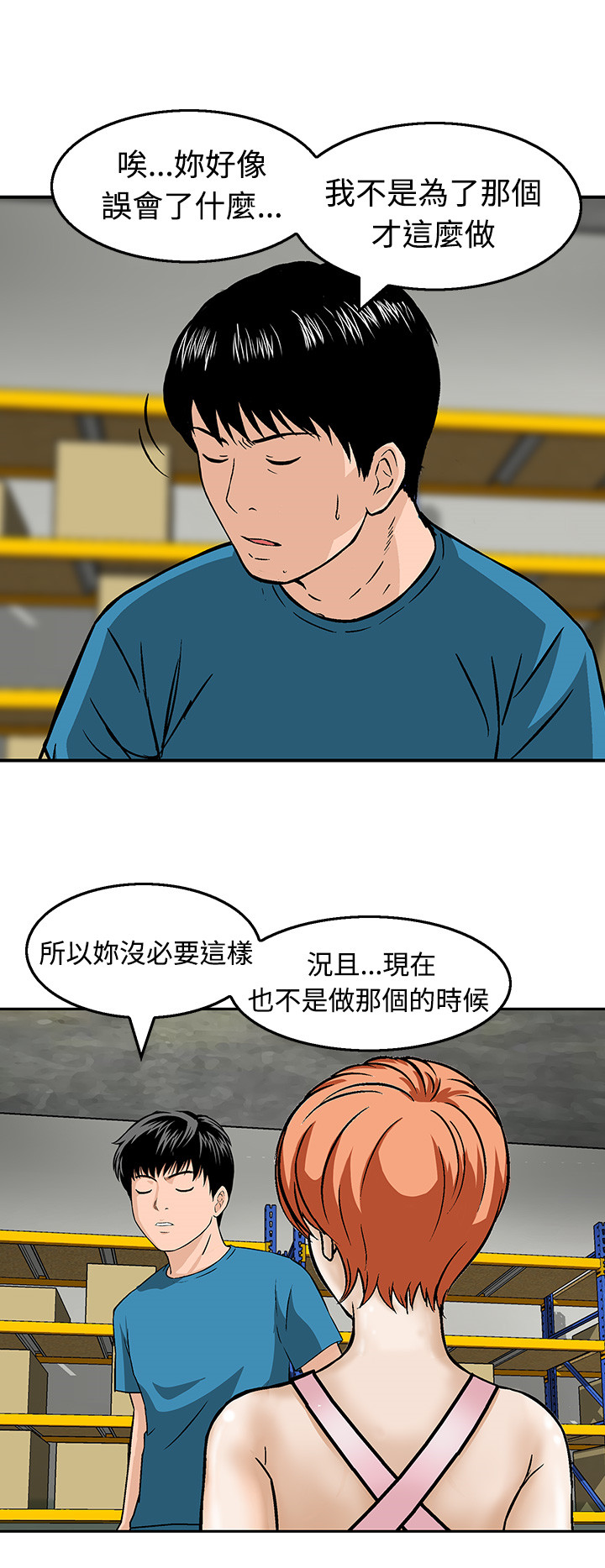 第19章：站在哪一边10