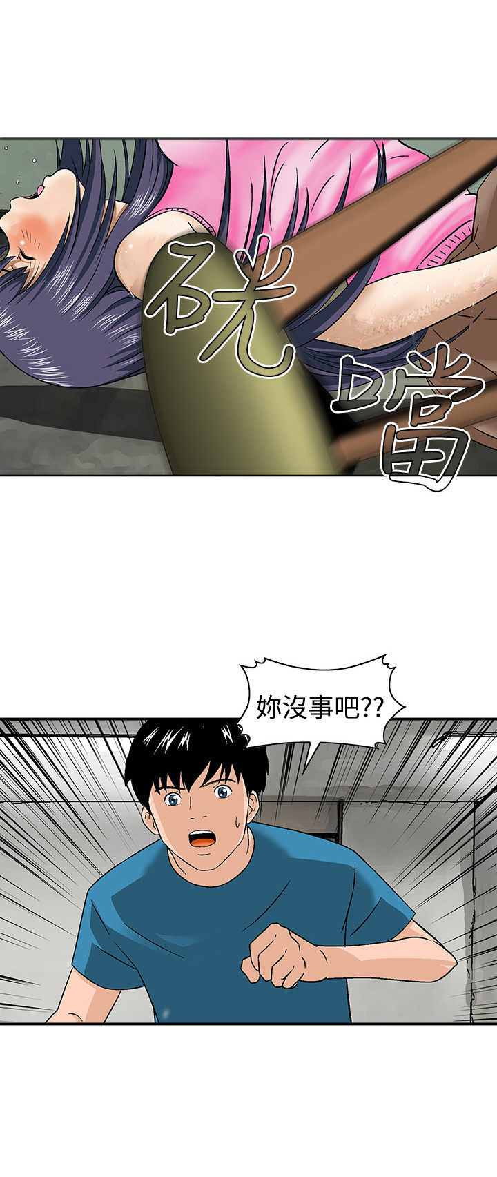 第12章：优裕的生活4