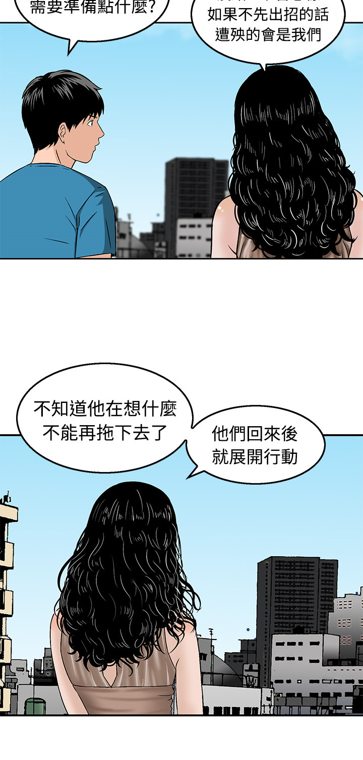 第18章：决斗前的准备11