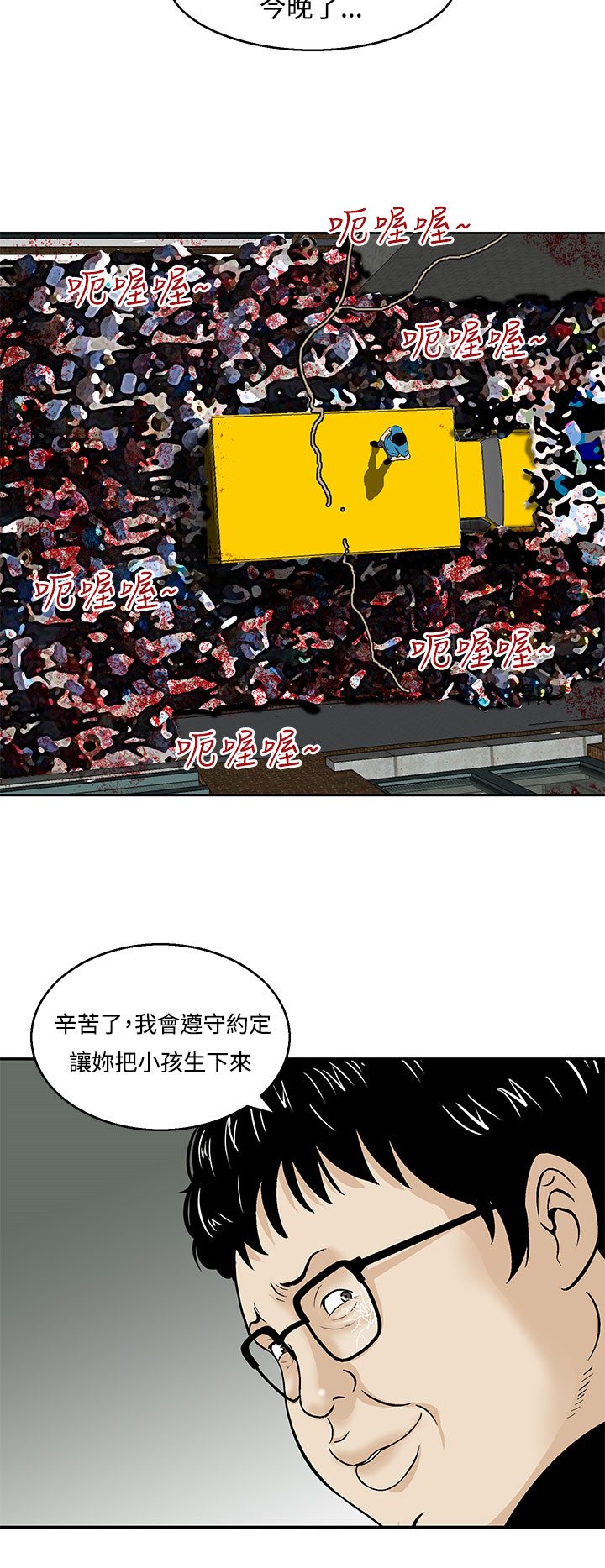 第22章：最后一颗子弹8