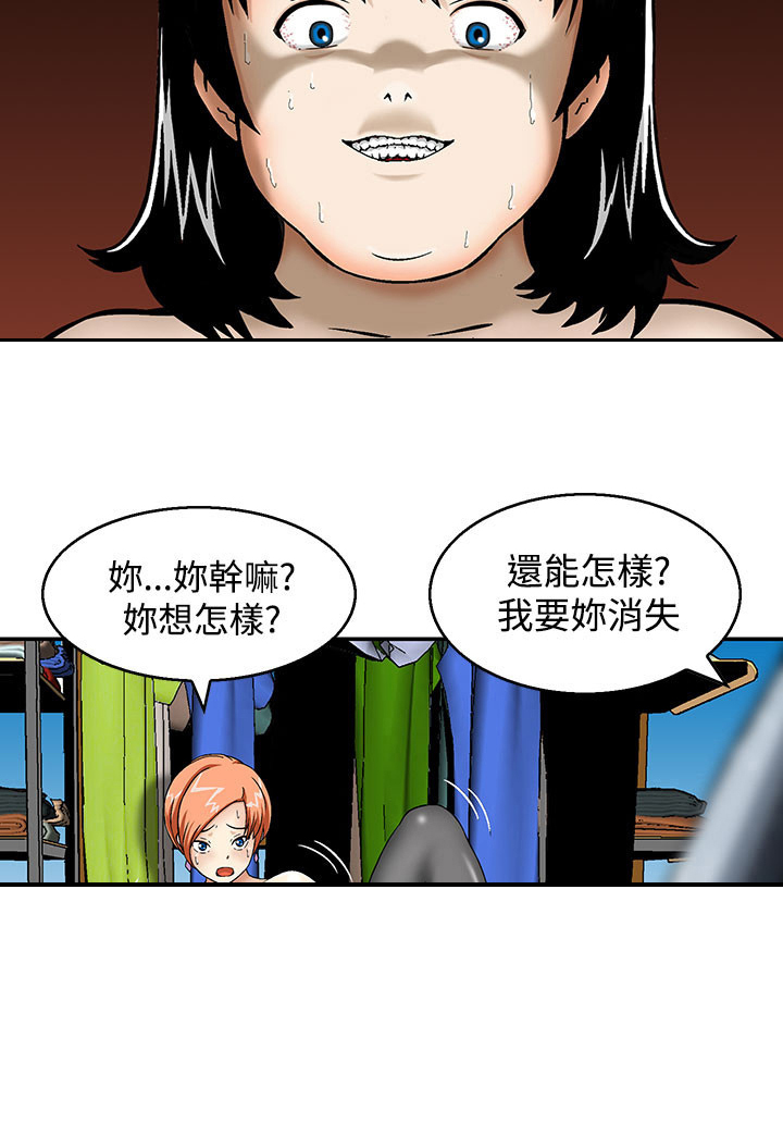 第3章：心生妒忌12