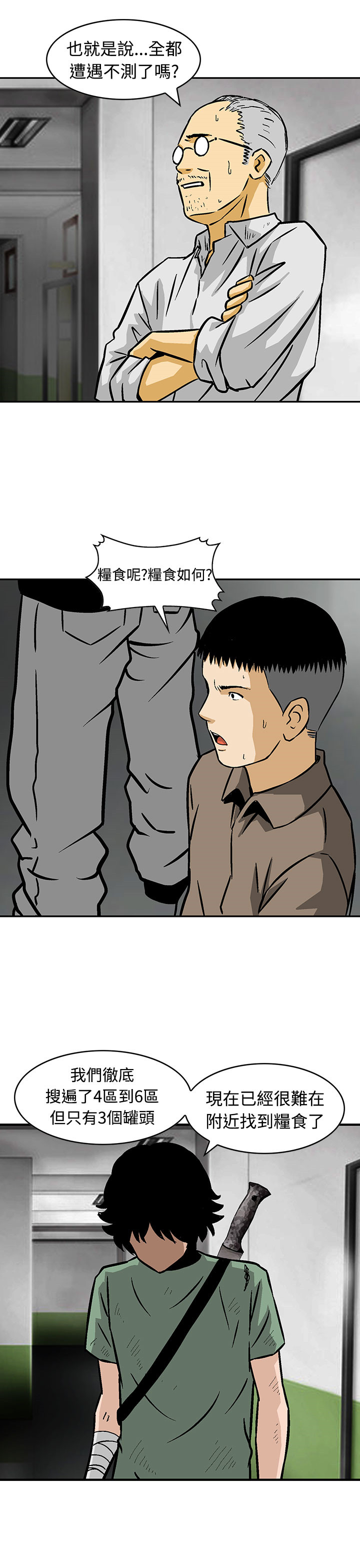 第24章：复仇时刻12