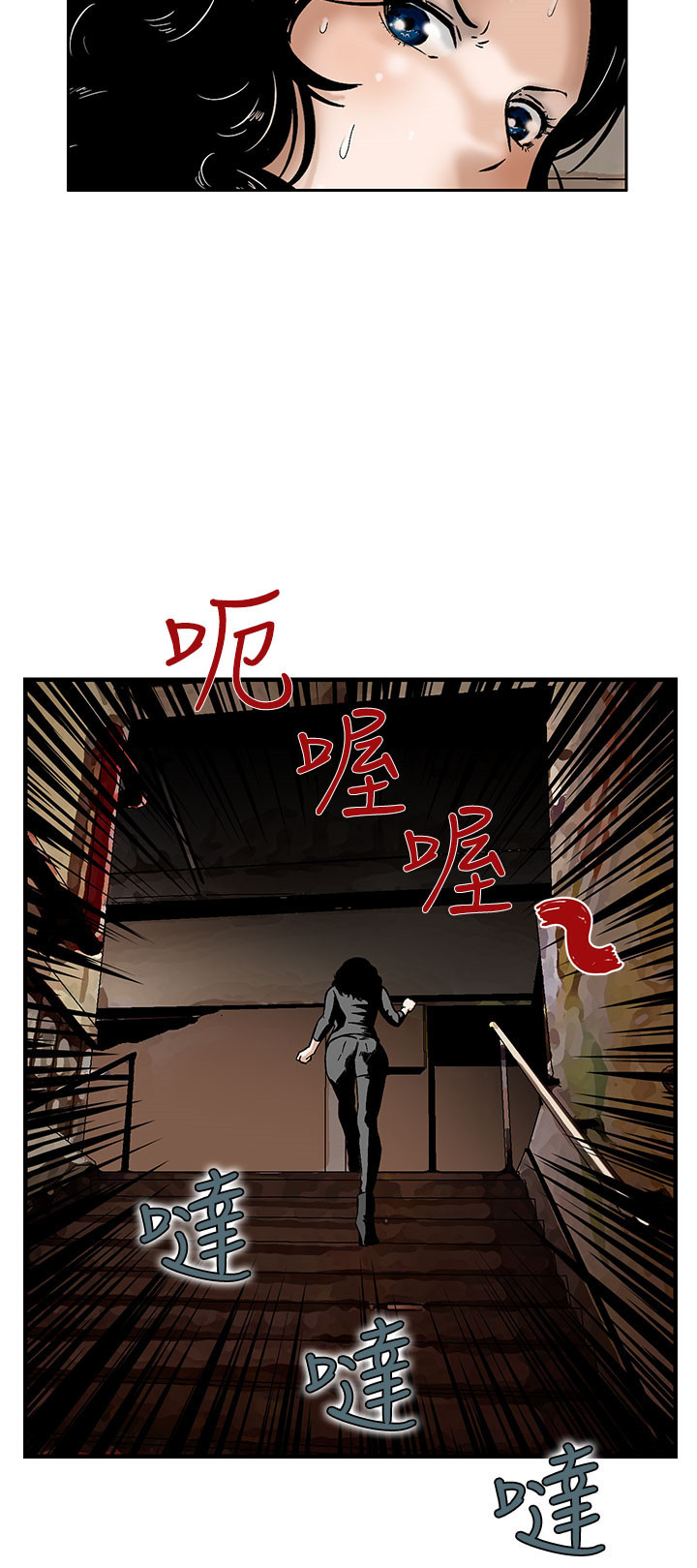 第7章：被困住了6