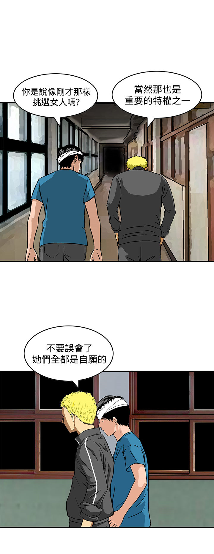 第24章：复仇时刻1