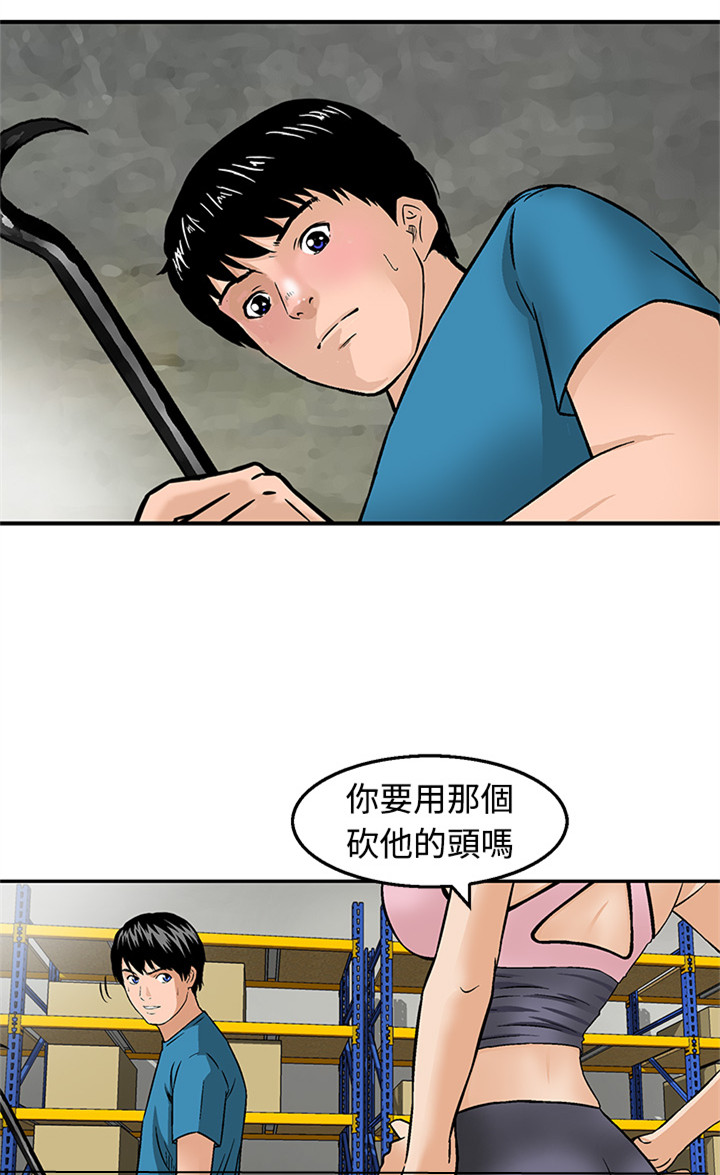 第19章：站在哪一边7