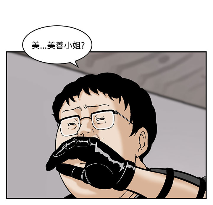 第4章：寄生虫9