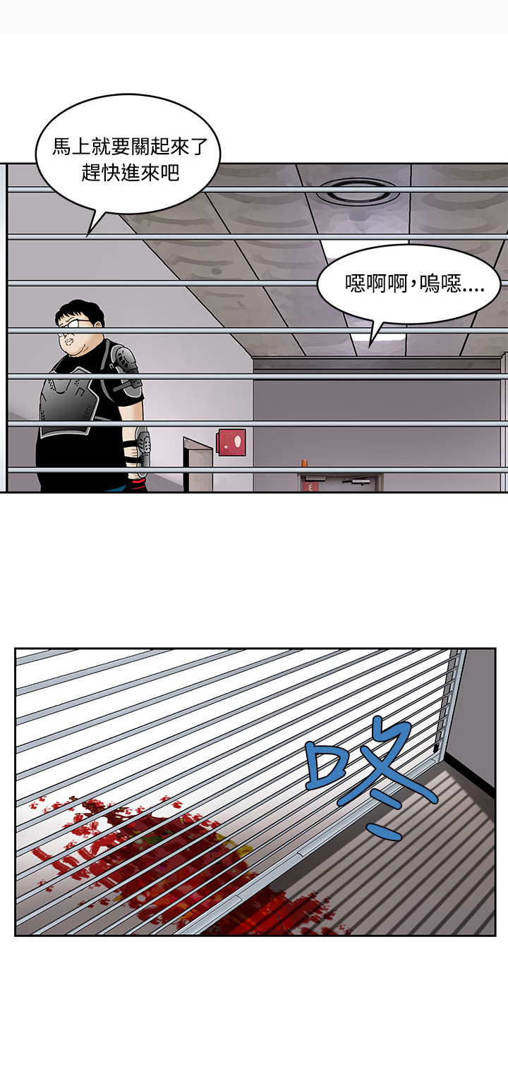第4章：寄生虫10