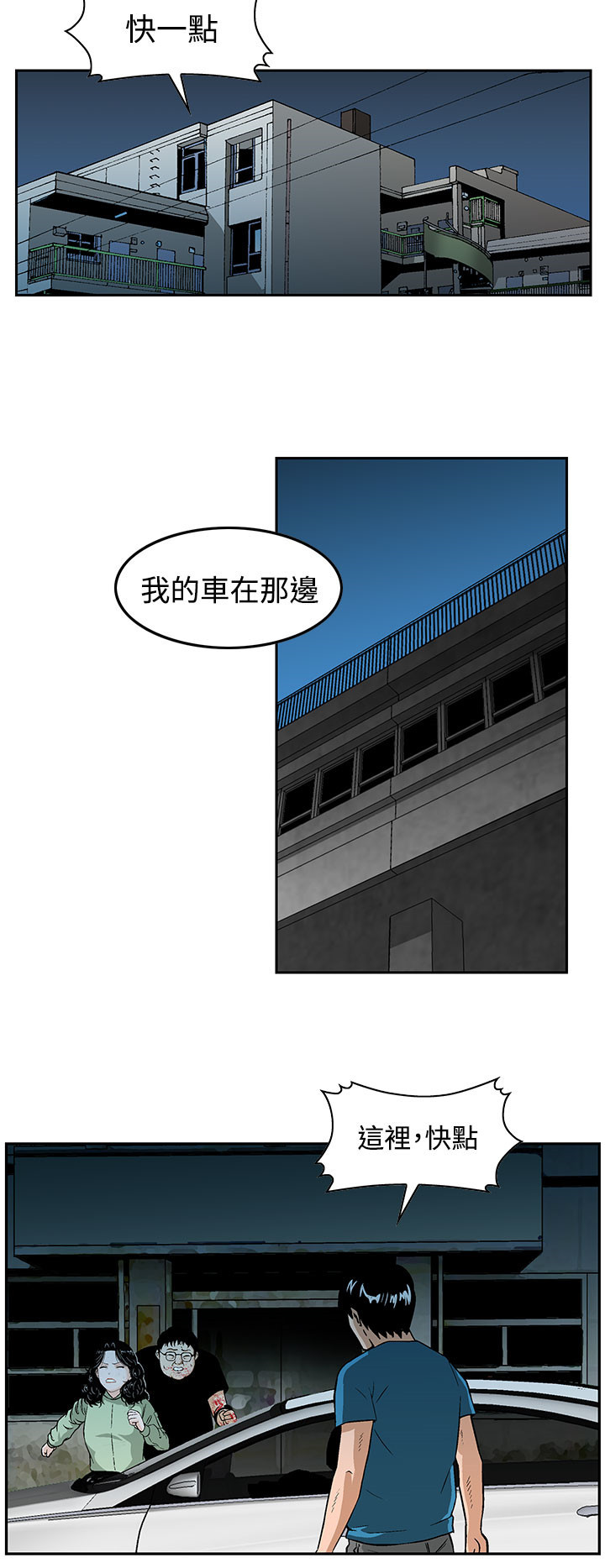第10章：猪圈里多了个猪10