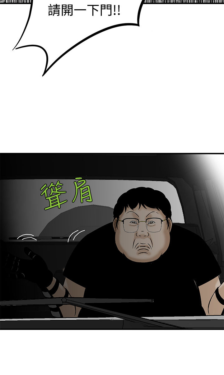 第6章：出去救援13