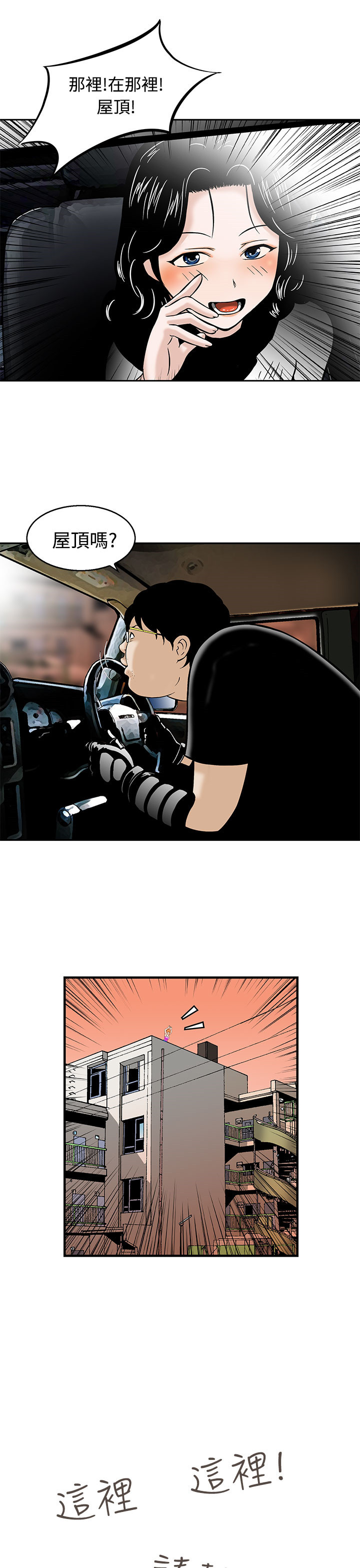 第6章：出去救援18