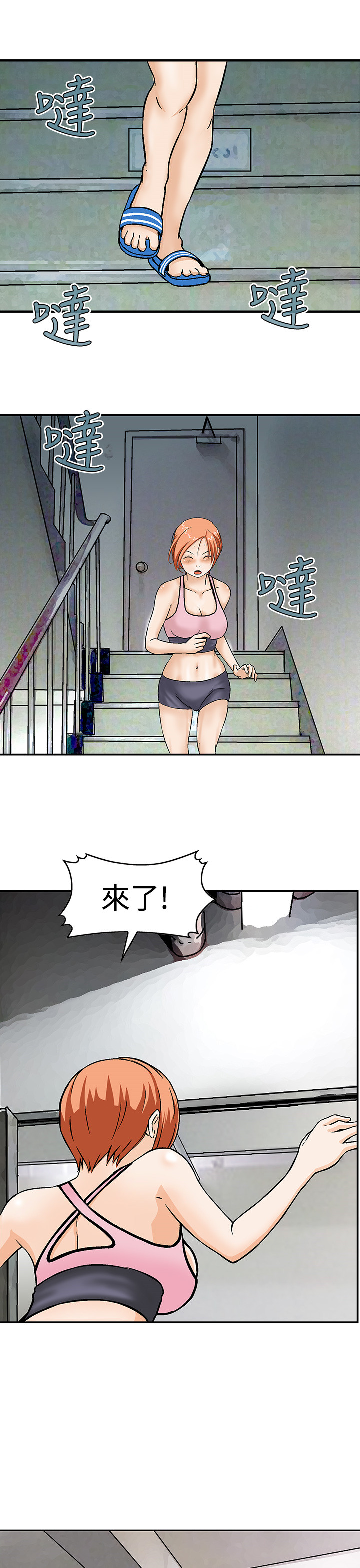 第20章：你在打什么主意3