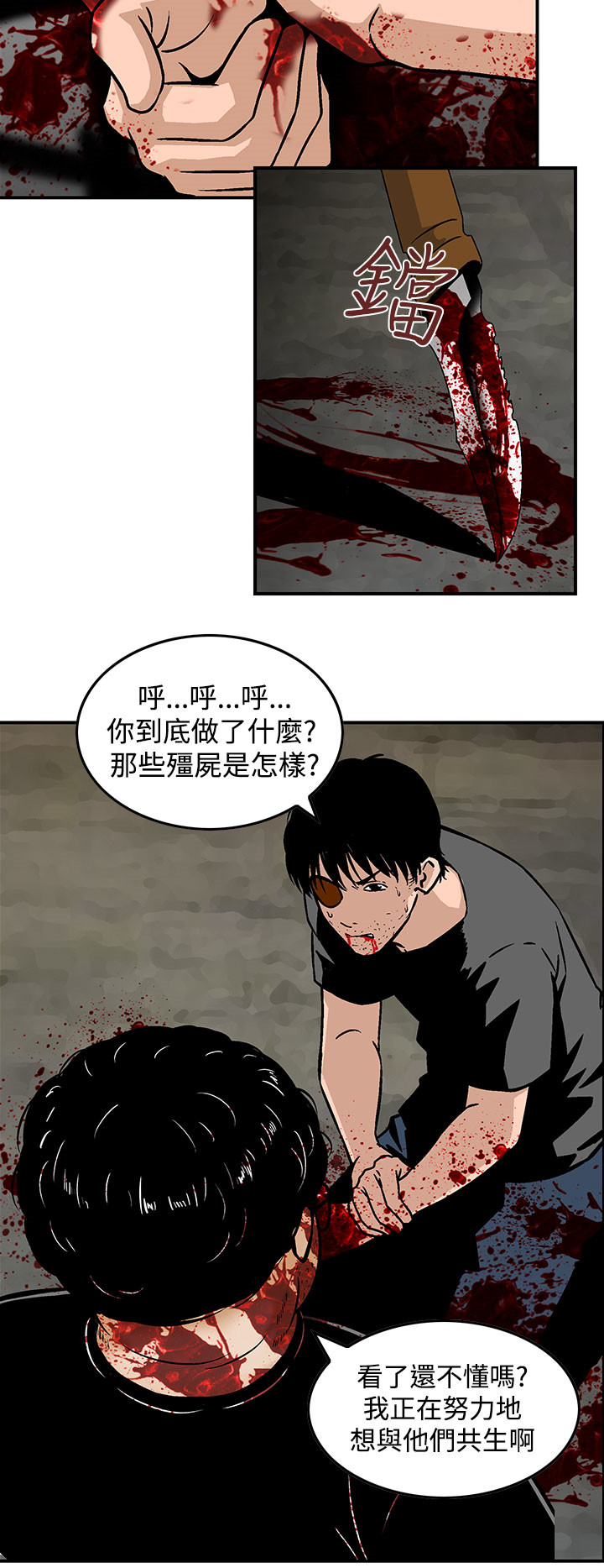 第26章：无一存活（完结）14