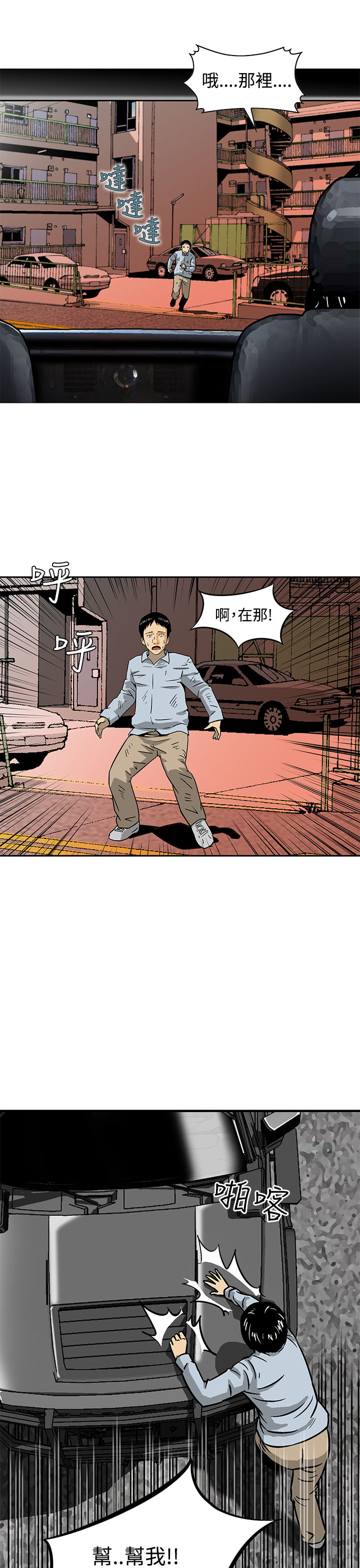 第6章：出去救援12